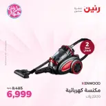 Ofertas de Raneen de 19 a 20 julio 2026 Ofertas de electrodomésticos - Raneen - Egipto - 19 julio 2026 – 20 julio 2026 - Página 29