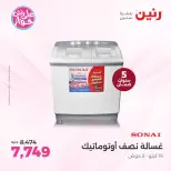 Ofertas de Raneen de 19 a 20 julio 2026 Ofertas de electrodomésticos - Raneen - Egipto - 19 julio 2026 – 20 julio 2026 - Página 18
