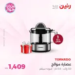 Ofertas de Raneen de 19 a 20 julio 2026 Ofertas de electrodomésticos - Raneen - Egipto - 19 julio 2026 – 20 julio 2026 - Página 25