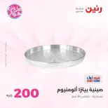 Ofertas de Raneen de 19 a 20 julio 2026 Oferta de 200 EGP - Raneen - Egipto - 19 julio 2026 – 20 julio 2026 - Página 23