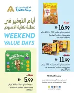 عروض تعاونية عجمان من ١٦ حتى ٢٢ يوليو ٢٠٢٦ عروض نهاية الأسبوع - تعاونية عجمان - الإمارات - 16 يوليو 2026 – 22 يوليو 2026 - صفحة 4
