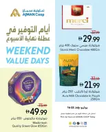عروض تعاونية عجمان من ١٦ حتى ٢٢ يوليو ٢٠٢٦ عروض نهاية الأسبوع - تعاونية عجمان - الإمارات - 16 يوليو 2026 – 22 يوليو 2026 - صفحة 7
