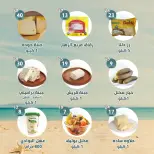 عروض النهضة المصرية بفرع أبوظبي من ١٧ حتى ٢٣ يوليو ٢٠٢٦ العروض الأسبوعية - النهضة المصرية - الإمارات - 17 يوليو 2026 – 23 يوليو 2026 - صفحة 2