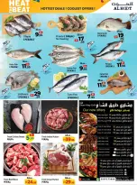 عروض مركز الحوت بفرع عجمان من ١٧ حتى ٢٠ يوليو ٢٠٢٦ صفقات الصيف - مركز الحوت - الإمارات - 17 يوليو 2026 – 20 يوليو 2026 - صفحة 2