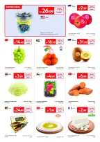 عروض كارفور الإمارات من ١٧ حتى ٢٧ يوليو ٢٠٢٦ صيف ملئ بالمرح - كارفور - الإمارات - 17 يوليو 2026 – 27 يوليو 2026 - صفحة 2