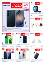 عروض كارفور الإمارات من ١٧ حتى ٢٧ يوليو ٢٠٢٦ صيف ملئ بالمرح - كارفور - الإمارات - 17 يوليو 2026 – 27 يوليو 2026 - صفحة 26