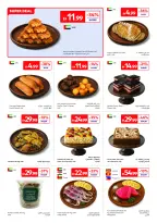 عروض كارفور الإمارات من ١٧ حتى ٢٧ يوليو ٢٠٢٦ صيف ملئ بالمرح - كارفور - الإمارات - 17 يوليو 2026 – 27 يوليو 2026 - صفحة 4