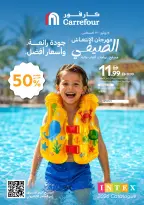 عروض كارفور الإمارات من ١٤ حتى ٣١ يوليو ٢٠٢٦ مهرجان الصيف - كارفور - الإمارات - 14 يوليو 2026 – 31 يوليو 2026 - صفحة 12