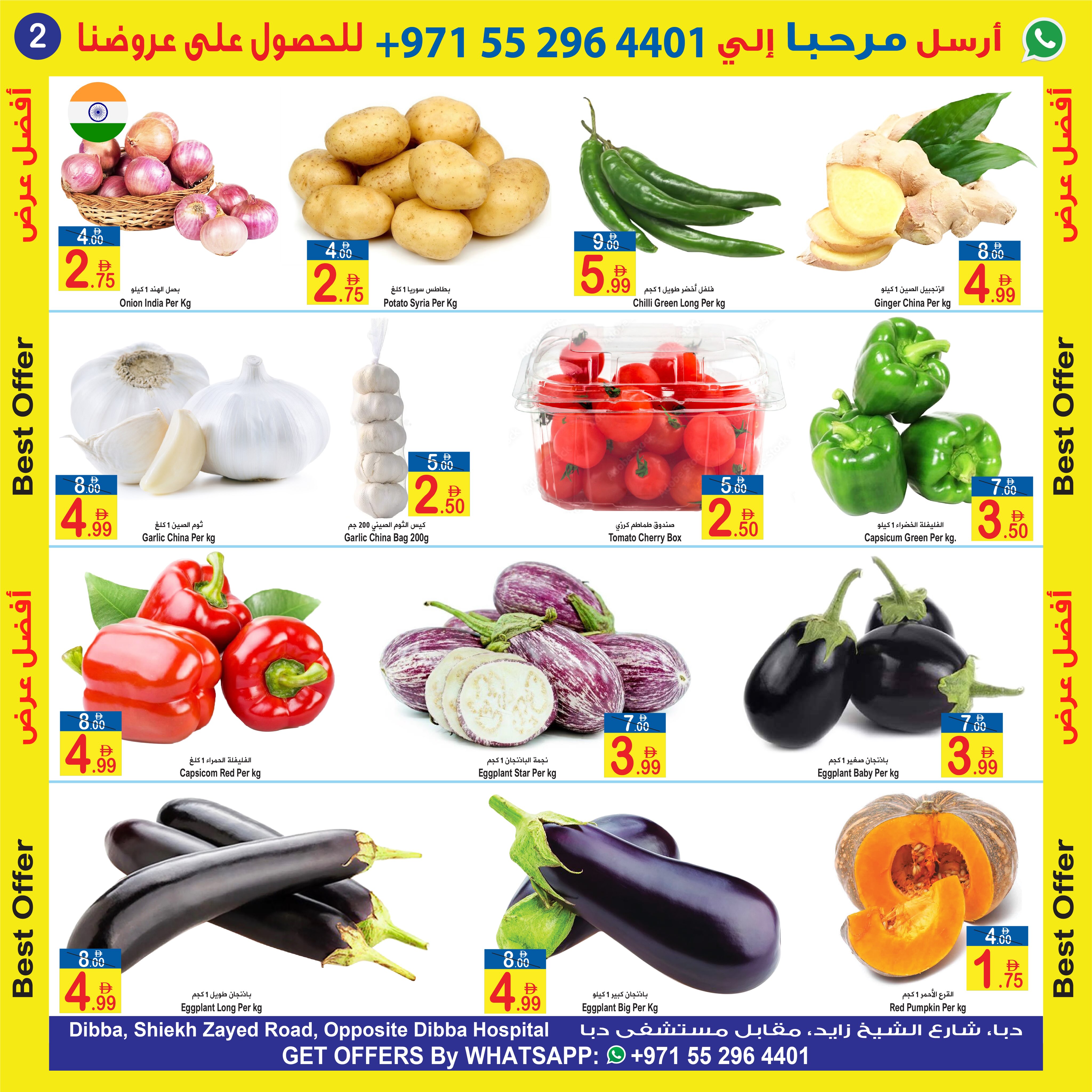 عروض سن اند ساند بفرع دبا من ١٧ حتى ١٩ يوليو ٢٠٢٦ أفضل عرض - سن اند ساند - الإمارات - 17 يوليو 2026 – 19 يوليو 2026 - صفحة 4
