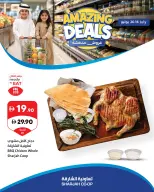 عروض تعاونية الشارقة من ١٦ حتى ٢٦ يوليو ٢٠٢٦ عروض مدهشة - تعاونية الشارقة - الإمارات - 16 يوليو 2026 – 26 يوليو 2026 - صفحة 18