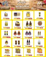عروض جمعية النزهة الكويت من ١٩ حتى ٢٥ يوليو ٢٠٢٦ عروض شهر يوليو - جمعية النزهة - الكويت - 19 يوليو 2026 – 25 يوليو 2026 - صفحة 10