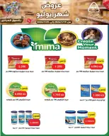عروض جمعية النزهة الكويت من ١٩ حتى ٢٥ يوليو ٢٠٢٦ عروض شهر يوليو - جمعية النزهة - الكويت - 19 يوليو 2026 – 25 يوليو 2026 - صفحة 5