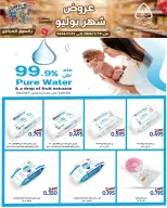 عروض جمعية النزهة الكويت من ١٩ حتى ٢٥ يوليو ٢٠٢٦ عروض شهر يوليو - جمعية النزهة - الكويت - 19 يوليو 2026 – 25 يوليو 2026 - صفحة 17