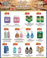عروض جمعية النزهة الكويت من ١٩ حتى ٢٥ يوليو ٢٠٢٦ عروض شهر يوليو - جمعية النزهة - الكويت - 19 يوليو 2026 – 25 يوليو 2026 - صفحة 20