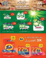 عروض جمعية النزهة الكويت من ١٩ حتى ٢٥ يوليو ٢٠٢٦ عروض شهر يوليو - جمعية النزهة - الكويت - 19 يوليو 2026 – 25 يوليو 2026 - صفحة 6