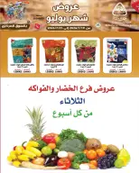 عروض جمعية النزهة الكويت من ١٩ حتى ٢٥ يوليو ٢٠٢٦ عروض شهر يوليو - جمعية النزهة - الكويت - 19 يوليو 2026 – 25 يوليو 2026 - صفحة 23