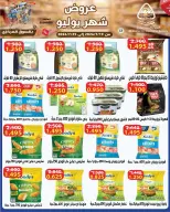 عروض جمعية النزهة الكويت من ١٩ حتى ٢٥ يوليو ٢٠٢٦ عروض شهر يوليو - جمعية النزهة - الكويت - 19 يوليو 2026 – 25 يوليو 2026 - صفحة 21