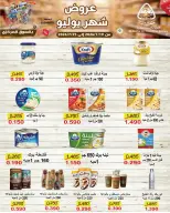 عروض جمعية النزهة الكويت من ١٩ حتى ٢٥ يوليو ٢٠٢٦ عروض شهر يوليو - جمعية النزهة - الكويت - 19 يوليو 2026 – 25 يوليو 2026 - صفحة 8