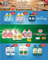 عروض جمعية النزهة الكويت من ١٩ حتى ٢٥ يوليو ٢٠٢٦ عروض شهر يوليو - جمعية النزهة - الكويت - 19 يوليو 2026 – 25 يوليو 2026 - صفحة 4