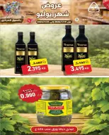 عروض جمعية النزهة الكويت من ١٩ حتى ٢٥ يوليو ٢٠٢٦ عروض شهر يوليو - جمعية النزهة - الكويت - 19 يوليو 2026 – 25 يوليو 2026 - صفحة 13