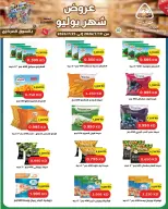 عروض جمعية النزهة الكويت من ١٩ حتى ٢٥ يوليو ٢٠٢٦ عروض شهر يوليو - جمعية النزهة - الكويت - 19 يوليو 2026 – 25 يوليو 2026 - صفحة 19