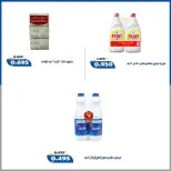Offres Coopérative d'Al Khalidiya Alshwykh de 18 à 20 juillet 2026 Prix juillet - Coopérative d'Al Khalidiya - Koweït - 18 juillet 2026 – 20 juillet 2026 - Page 4