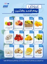 Heteen co-op offers from 19 to 20 July 2026 Sunday and Monday offers - Heteen co-op - Kuwait - 19 July 2026 – 20 July 2026 - Page 3