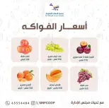 MNF co-op offers from 18 to 19 July 2026 Vegetable and Fruit Festival - MNF co-op - Kuwait - 18 July 2026 – 19 July 2026 - Page 3