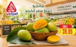 عروض المحلاوى ماركت من ١٨ حتى ٢٠ يوليو ٢٠٢٦ عروض الخضار والفواكه - المحلاوى ماركت - مصر - 18 يوليو 2026 – 20 يوليو 2026 - صفحة 4