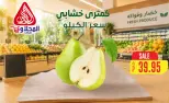 عروض المحلاوى ماركت من ١٨ حتى ٢٠ يوليو ٢٠٢٦ عروض الخضار والفواكه - المحلاوى ماركت - مصر - 18 يوليو 2026 – 20 يوليو 2026 - صفحة 10