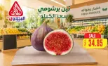 عروض المحلاوى ماركت من ١٨ حتى ٢٠ يوليو ٢٠٢٦ عروض الخضار والفواكه - المحلاوى ماركت - مصر - 18 يوليو 2026 – 20 يوليو 2026 - صفحة 12