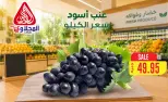 عروض المحلاوى ماركت من ١٨ حتى ٢٠ يوليو ٢٠٢٦ عروض الخضار والفواكه - المحلاوى ماركت - مصر - 18 يوليو 2026 – 20 يوليو 2026 - صفحة 2