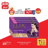 Ofertas de Mercado BIM Egipto domingo 19 julio 2026 oferta de un dia - Mercado BIM - Egipto - 19 julio 2026 – 19 julio 2026 - Página 5
