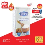 Ofertas de Mercado BIM Egipto domingo 19 julio 2026 oferta de un dia - Mercado BIM - Egipto - 19 julio 2026 – 19 julio 2026 - Página 2