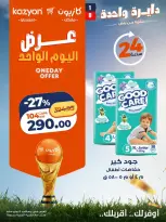 Kazyon Market Egypt offers Sunday 19 July 2026 One day offer - Kazyon Market - Egypt - 19 July 2026 – 19 July 2026 - Page 7