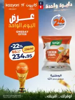 Kazyon Market Egypt offers Sunday 19 July 2026 One day offer - Kazyon Market - Egypt - 19 July 2026 – 19 July 2026 - Page 1