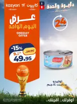 Kazyon Market Egypt offers Sunday 19 July 2026 One day offer - Kazyon Market - Egypt - 19 July 2026 – 19 July 2026 - Page 4
