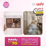 Ofertas de Raneen domingo 19 julio 2026 Oferta de horas - Raneen - Egipto - 19 julio 2026 – 19 julio 2026 - Página 10