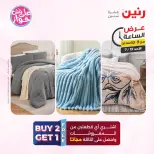 Ofertas de Raneen domingo 19 julio 2026 Oferta de horas - Raneen - Egipto - 19 julio 2026 – 19 julio 2026 - Página 37