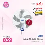 Ofertas de Raneen domingo 19 julio 2026 Oferta de horas - Raneen - Egipto - 19 julio 2026 – 19 julio 2026 - Página 25