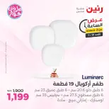Ofertas de Raneen domingo 19 julio 2026 Oferta de horas - Raneen - Egipto - 19 julio 2026 – 19 julio 2026 - Página 2