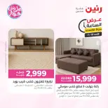 Ofertas de Raneen domingo 19 julio 2026 Oferta de horas - Raneen - Egipto - 19 julio 2026 – 19 julio 2026 - Página 43