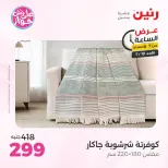 Ofertas de Raneen domingo 19 julio 2026 Oferta de horas - Raneen - Egipto - 19 julio 2026 – 19 julio 2026 - Página 26