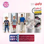 Ofertas de Raneen domingo 19 julio 2026 Oferta de horas - Raneen - Egipto - 19 julio 2026 – 19 julio 2026 - Página 5
