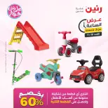 Ofertas de Raneen domingo 19 julio 2026 Oferta de horas - Raneen - Egipto - 19 julio 2026 – 19 julio 2026 - Página 11