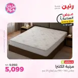 Ofertas de Raneen domingo 19 julio 2026 Oferta de horas - Raneen - Egipto - 19 julio 2026 – 19 julio 2026 - Página 8