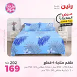 Ofertas de Raneen domingo 19 julio 2026 Oferta de horas - Raneen - Egipto - 19 julio 2026 – 19 julio 2026 - Página 30