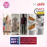 Ofertas de Raneen domingo 19 julio 2026 Oferta de horas - Raneen - Egipto - 19 julio 2026 – 19 julio 2026 - Página 18