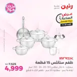 Ofertas de Raneen domingo 19 julio 2026 Oferta de horas - Raneen - Egipto - 19 julio 2026 – 19 julio 2026 - Página 35