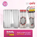 Ofertas de Raneen domingo 19 julio 2026 Oferta de horas - Raneen - Egipto - 19 julio 2026 – 19 julio 2026 - Página 7